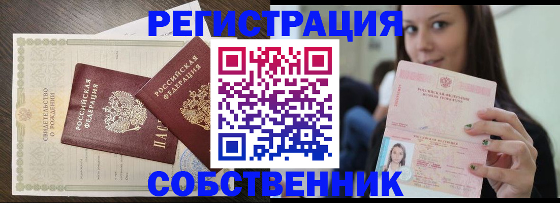 временная регистрация адрес в Тамбове