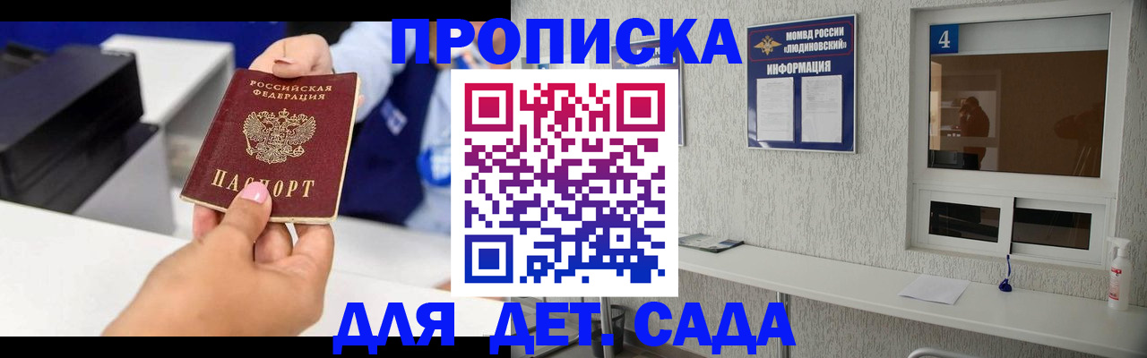 прописка штамп в Тамбове