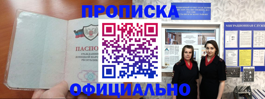 прописка для кредита в Тамбове