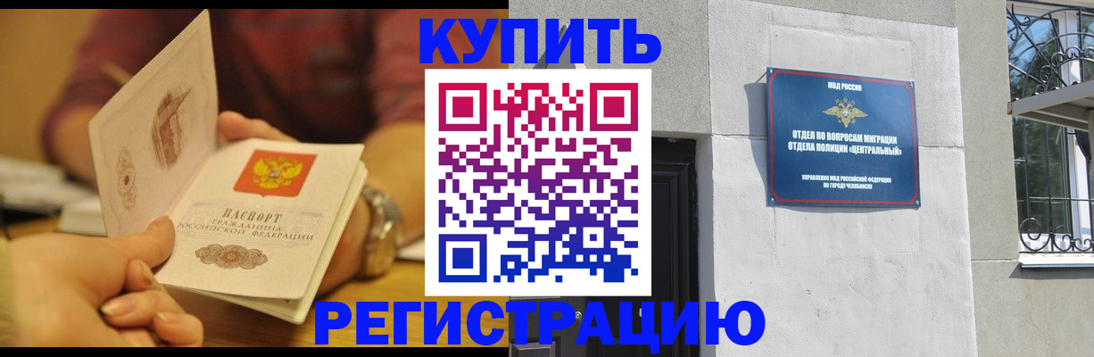 временная регистрация купить в Тамбове
